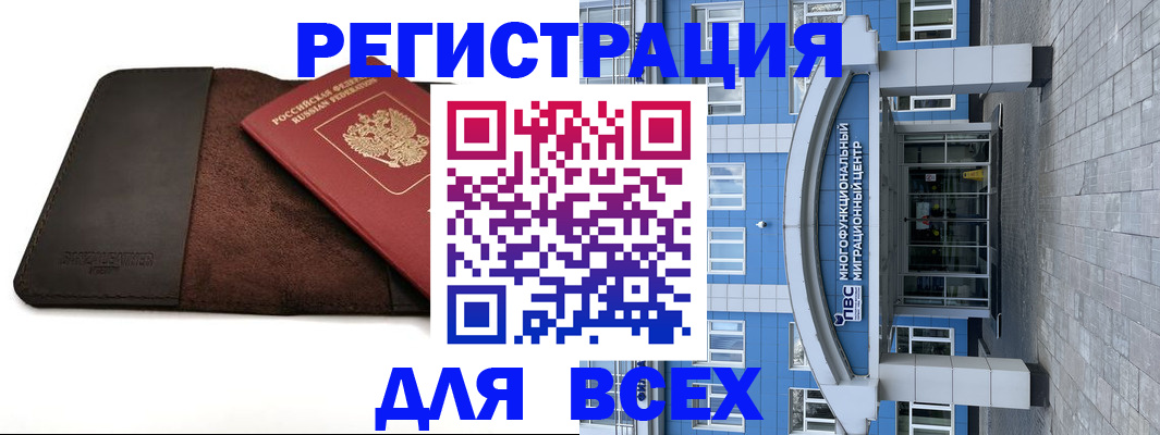 прописка штамп в Ясном