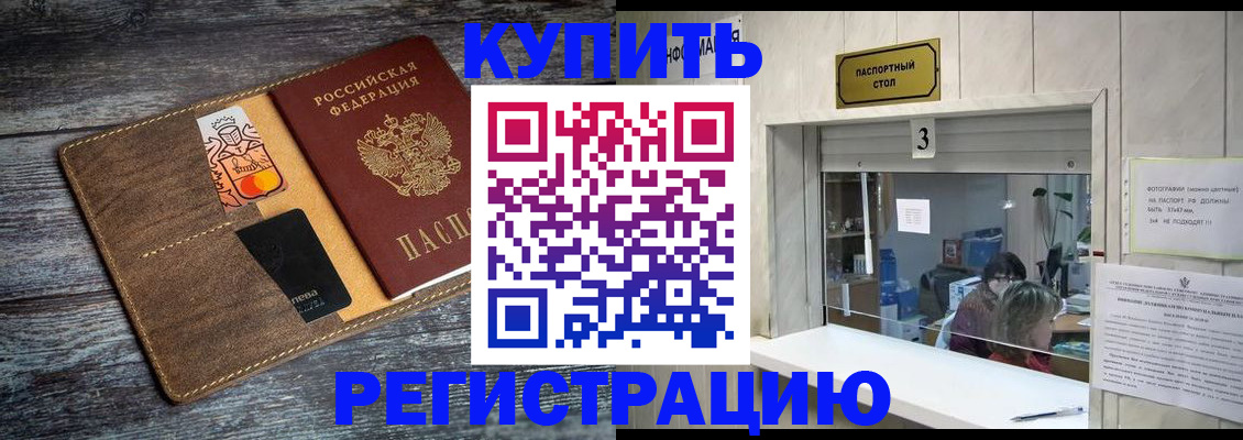 временная регистрация гарантия в Ясном