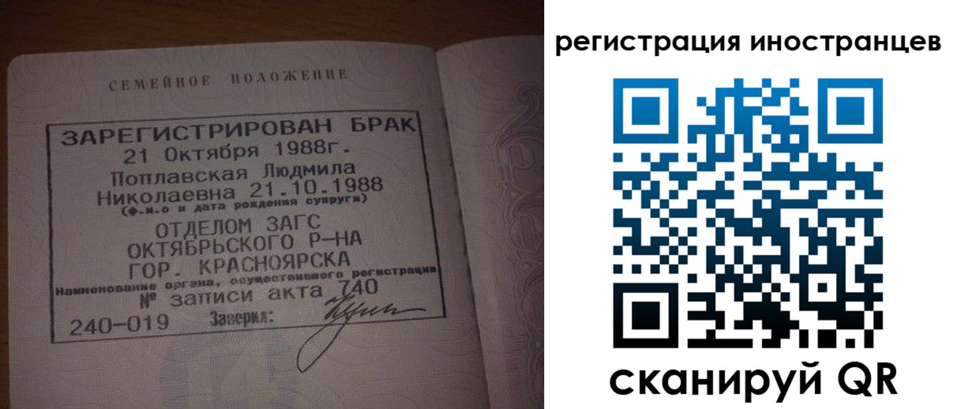 временная регистрация надежно в Ясном