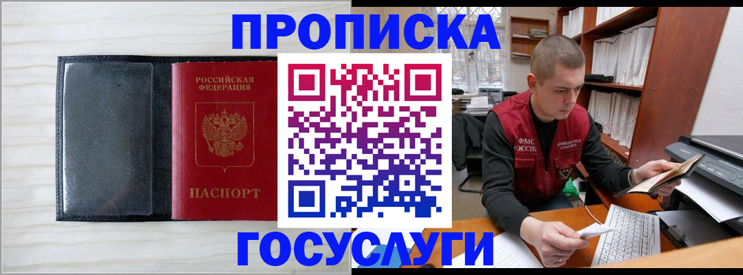 найти адрес прописки в Ясном